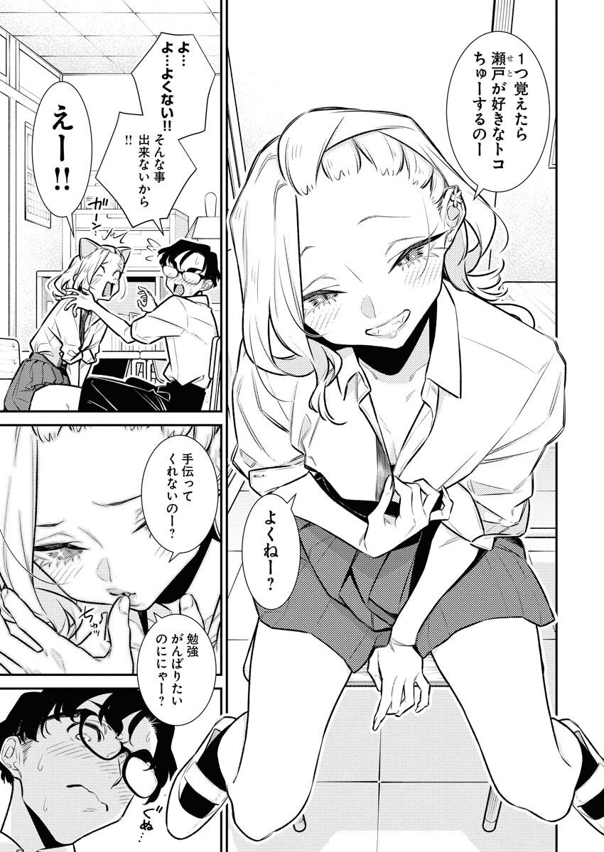 Yancha Gal no Anjou-santachi Chap 208 - Next Chap 209