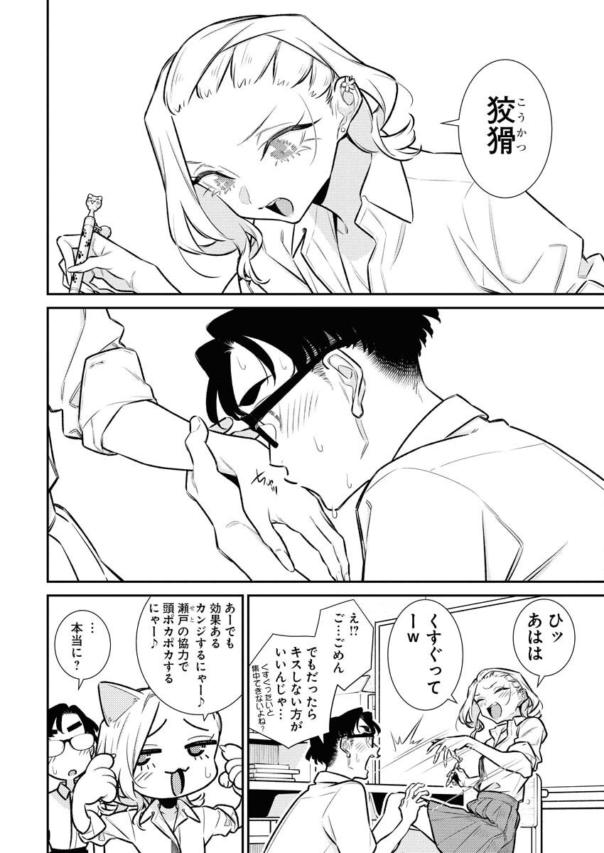 Yancha Gal no Anjou-santachi Chap 208 - Next Chap 209