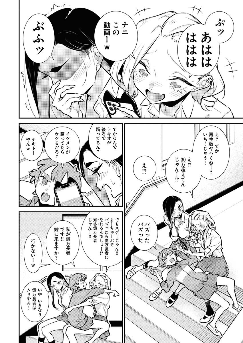 Yancha Gal no Anjou-santachi Chap 209 - Next Chap 210
