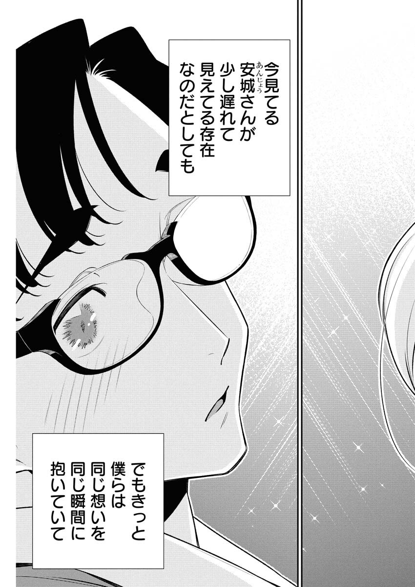 Yancha Gal no Anjou-santachi Chap 205 - Next Chap 206