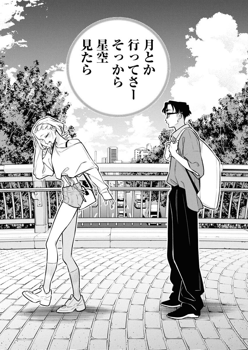 Yancha Gal no Anjou-santachi Chap 206 - Next Chap 207