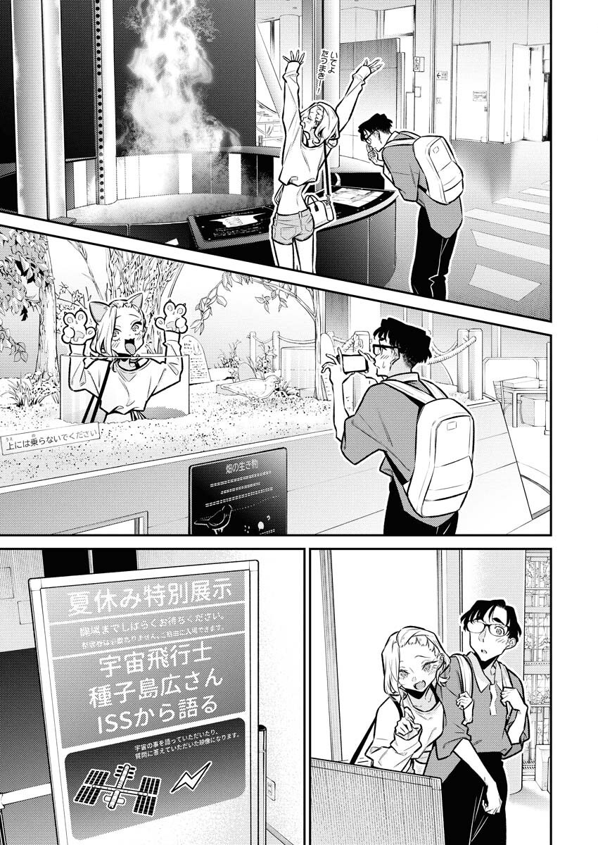 Yancha Gal no Anjou-santachi Chap 206 - Next Chap 207