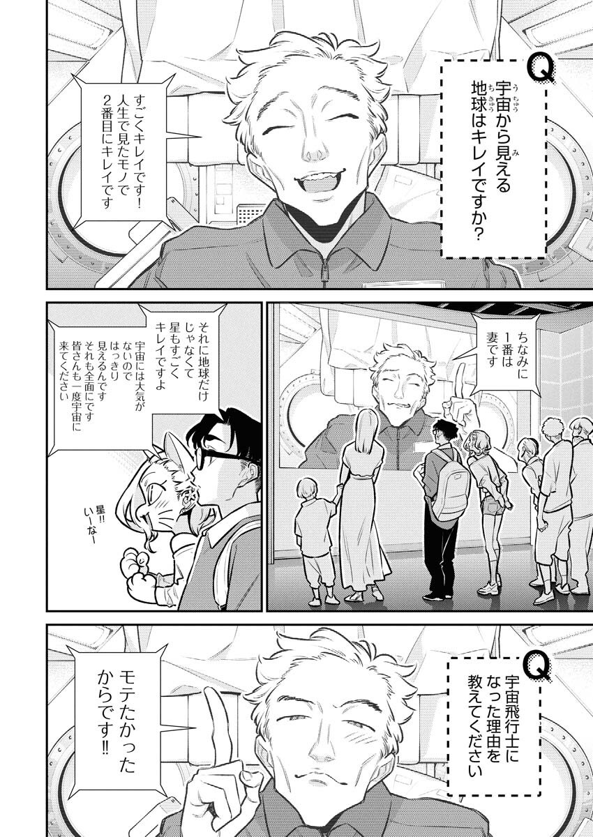 Yancha Gal no Anjou-santachi Chap 206 - Next Chap 207