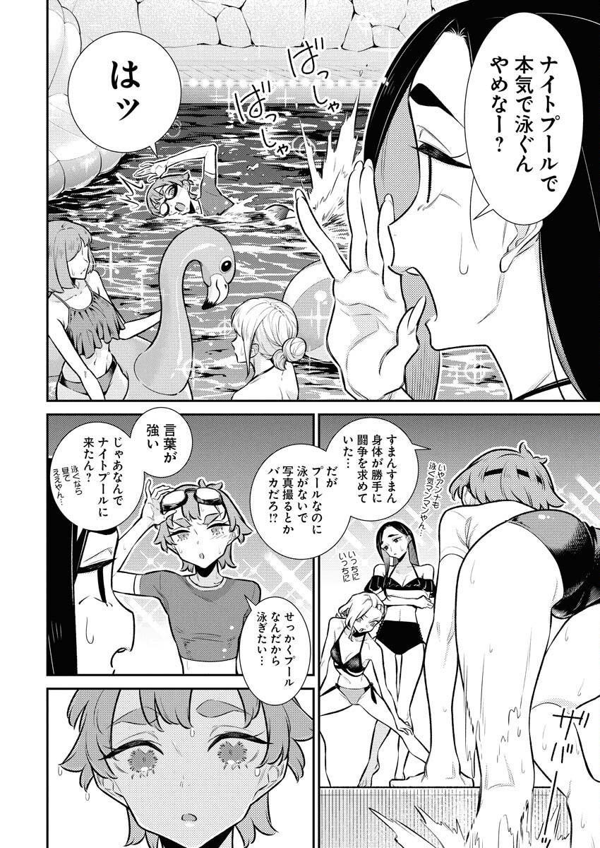 Yancha Gal no Anjou-santachi Chap 207 - Next Chap 208