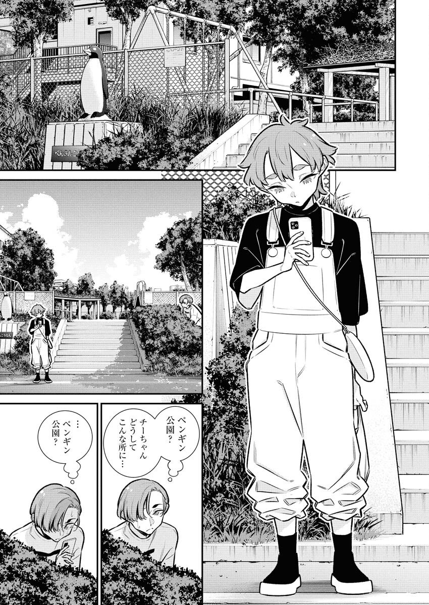 Yancha Gal no Anjou-santachi Chap 200 - Next Chap 201