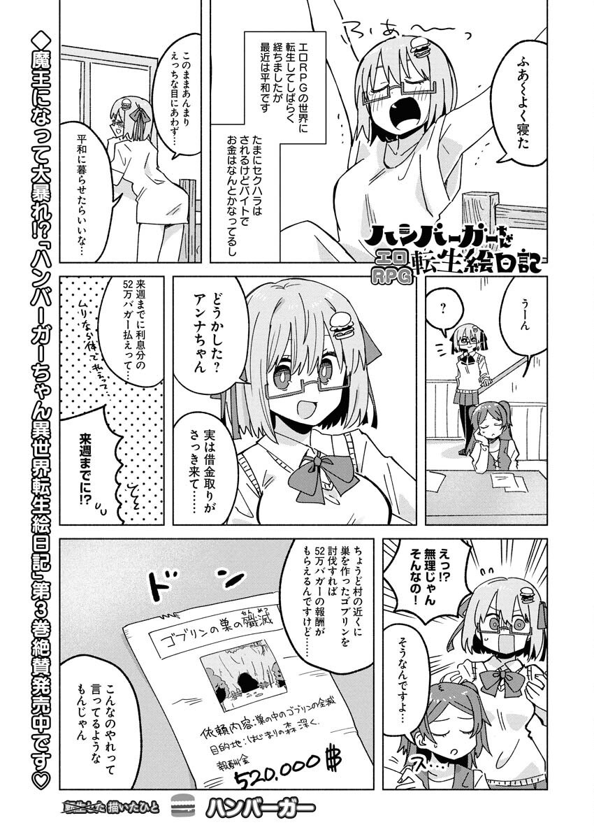 Yancha Gal no Anjou-santachi Chap 201 - Next Chap 202