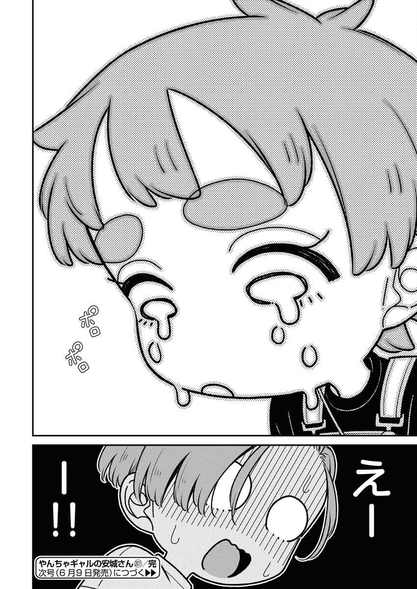 Yancha Gal no Anjou-santachi Chap 201 - Next Chap 202
