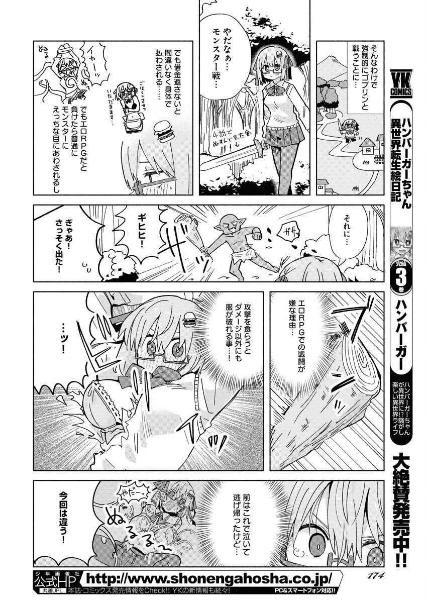 Yancha Gal no Anjou-santachi Chap 201 - Next Chap 202