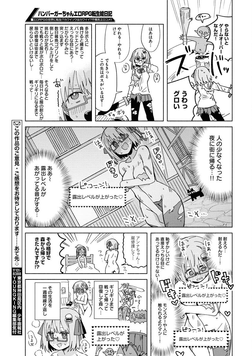 Yancha Gal no Anjou-santachi Chap 201 - Next Chap 202