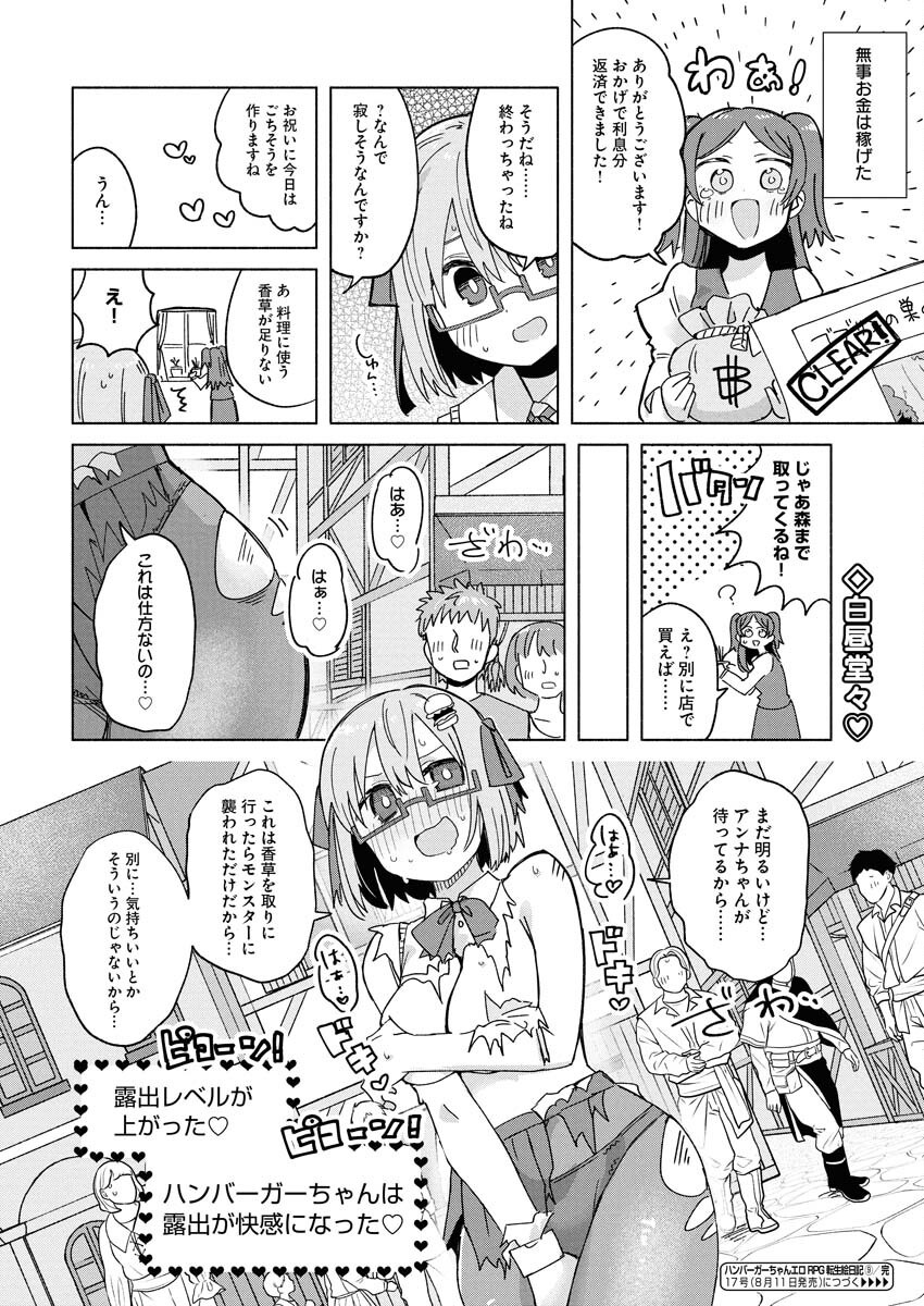 Yancha Gal no Anjou-santachi Chap 201 - Next Chap 202
