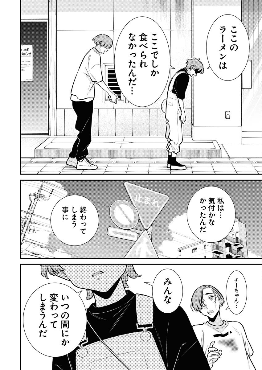 Yancha Gal no Anjou-santachi Chap 202 - Next Chap 203
