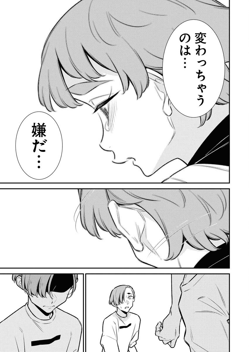 Yancha Gal no Anjou-santachi Chap 202 - Next Chap 203
