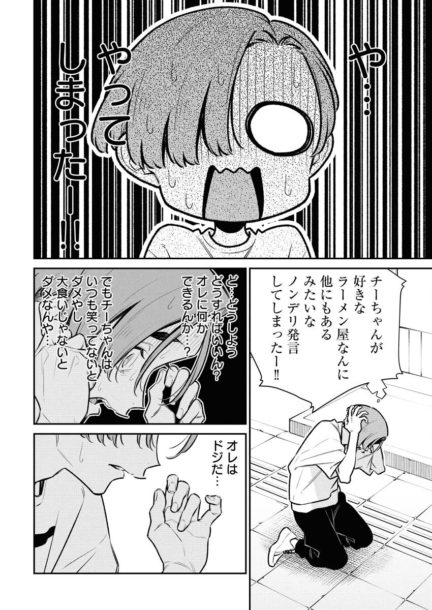 Yancha Gal no Anjou-santachi Chap 202 - Next Chap 203