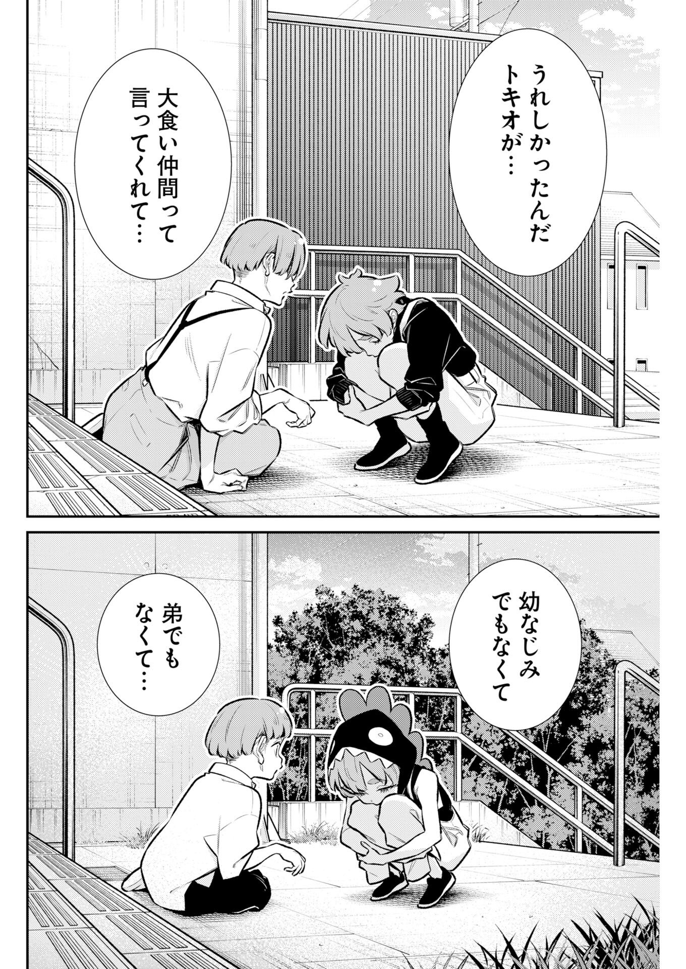Yancha Gal no Anjou-santachi Chap 218 - Next Chap 219