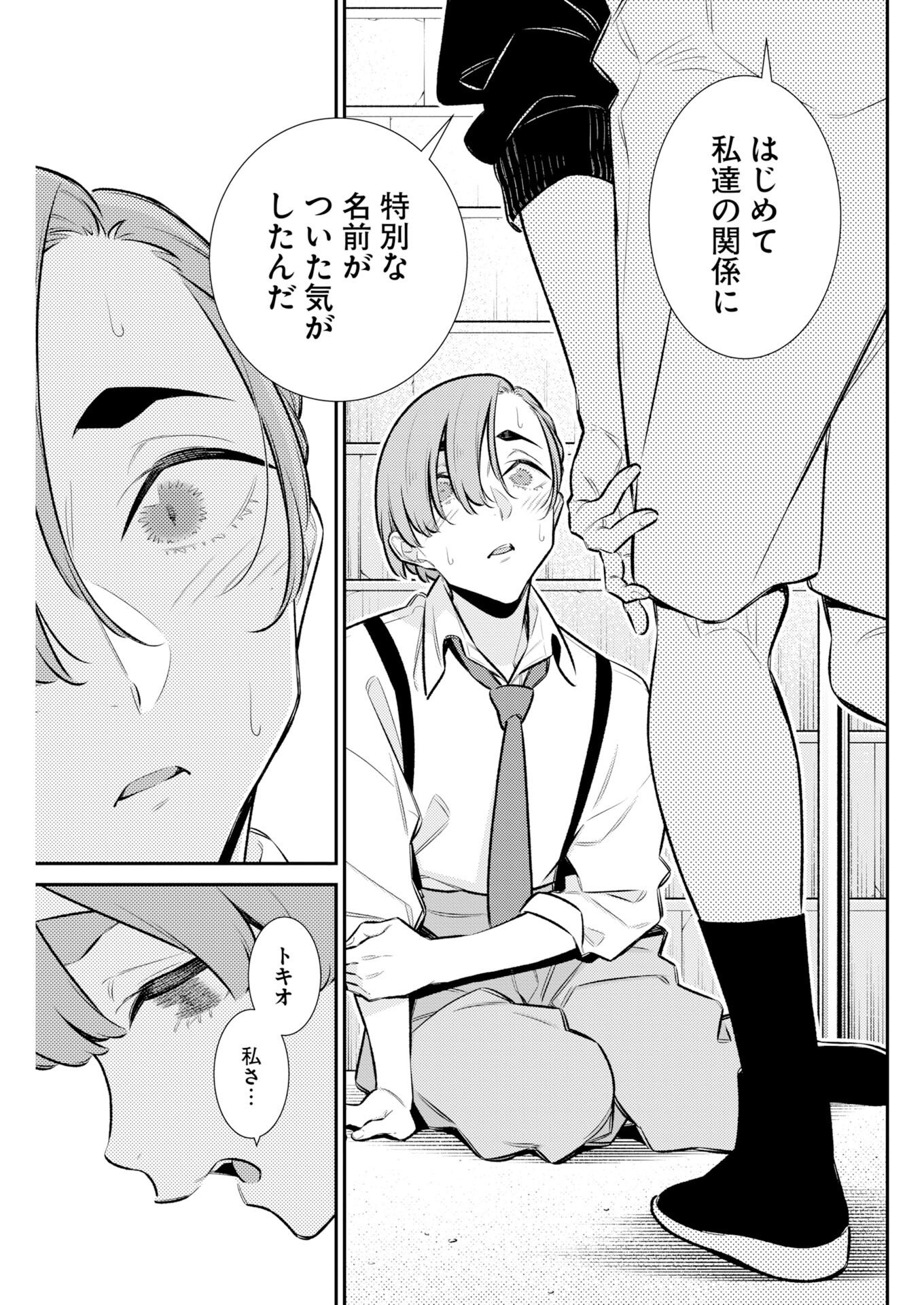 Yancha Gal no Anjou-santachi Chap 218 - Next Chap 219