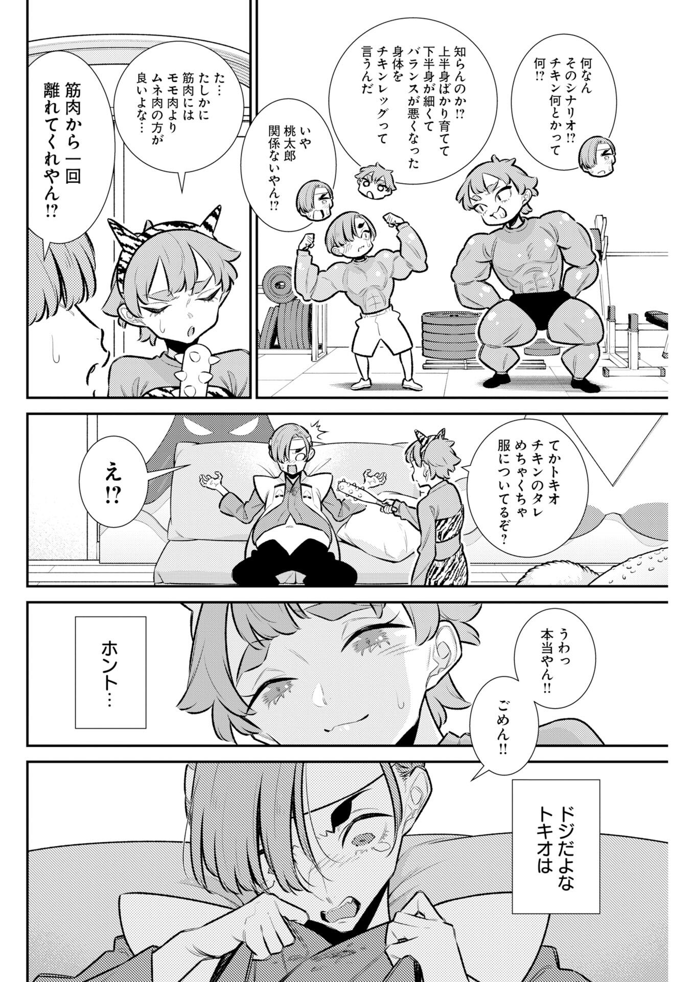 Yancha Gal no Anjou-santachi Chap 218 - Next Chap 219