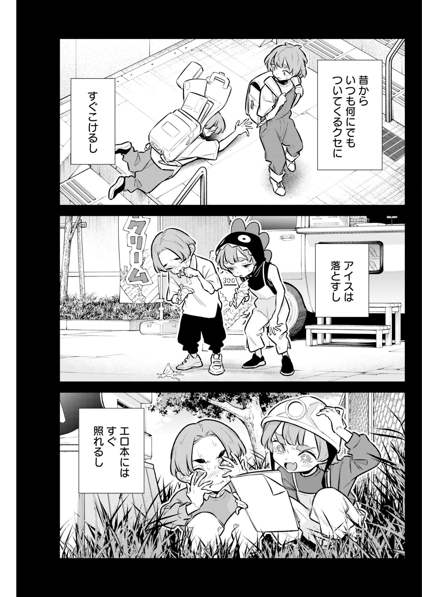 Yancha Gal no Anjou-santachi Chap 218 - Next Chap 219