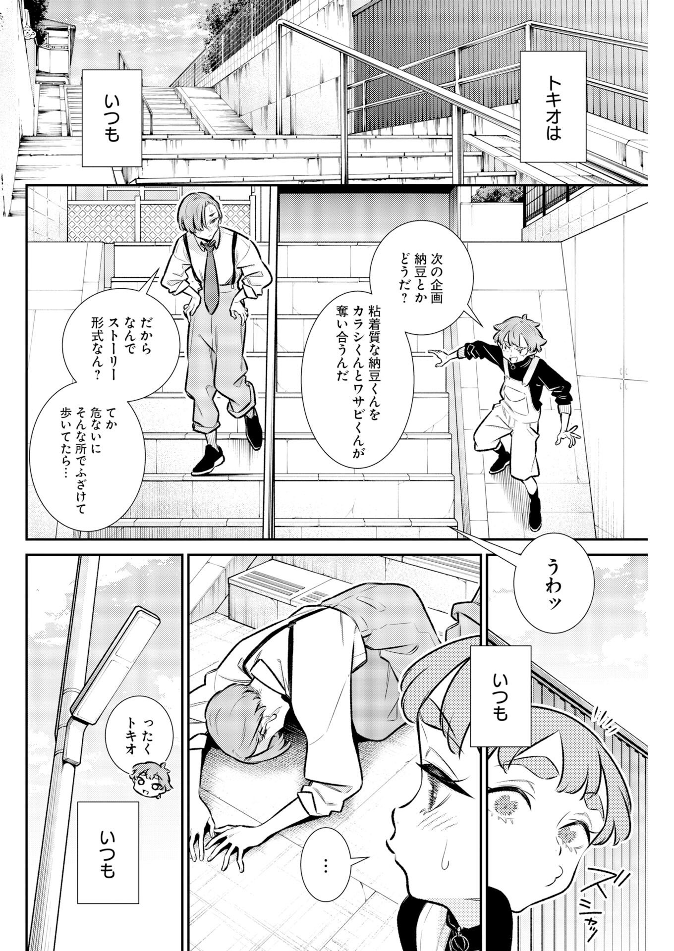 Yancha Gal no Anjou-santachi Chap 218 - Next Chap 219