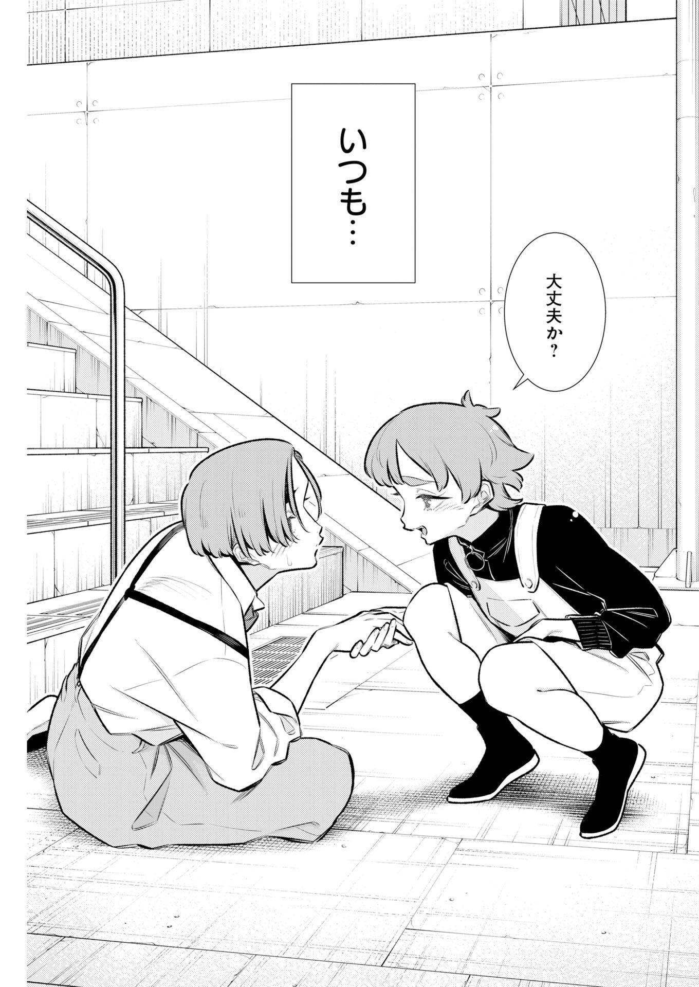 Yancha Gal no Anjou-santachi Chap 218 - Next Chap 219