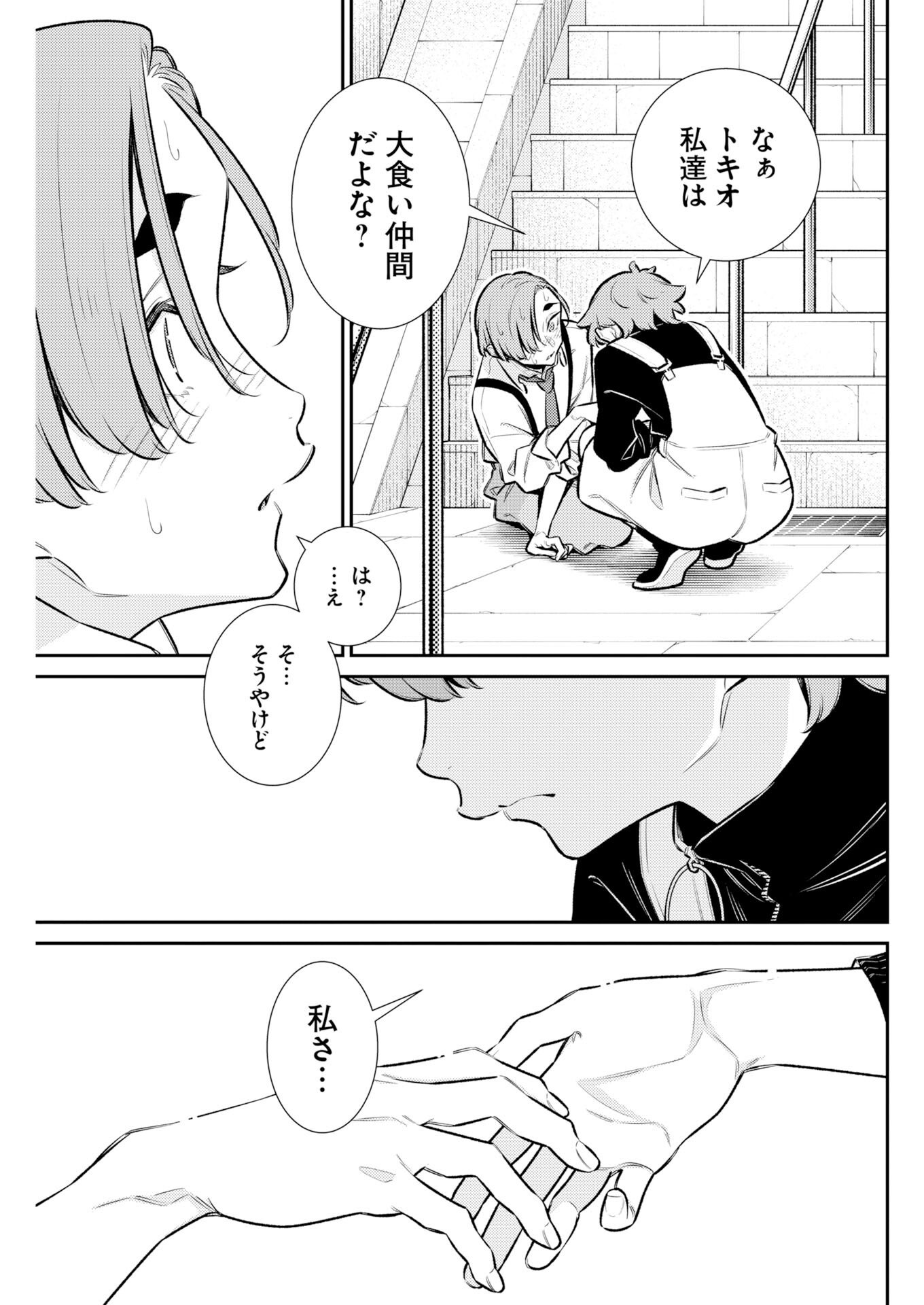 Yancha Gal no Anjou-santachi Chap 218 - Next Chap 219