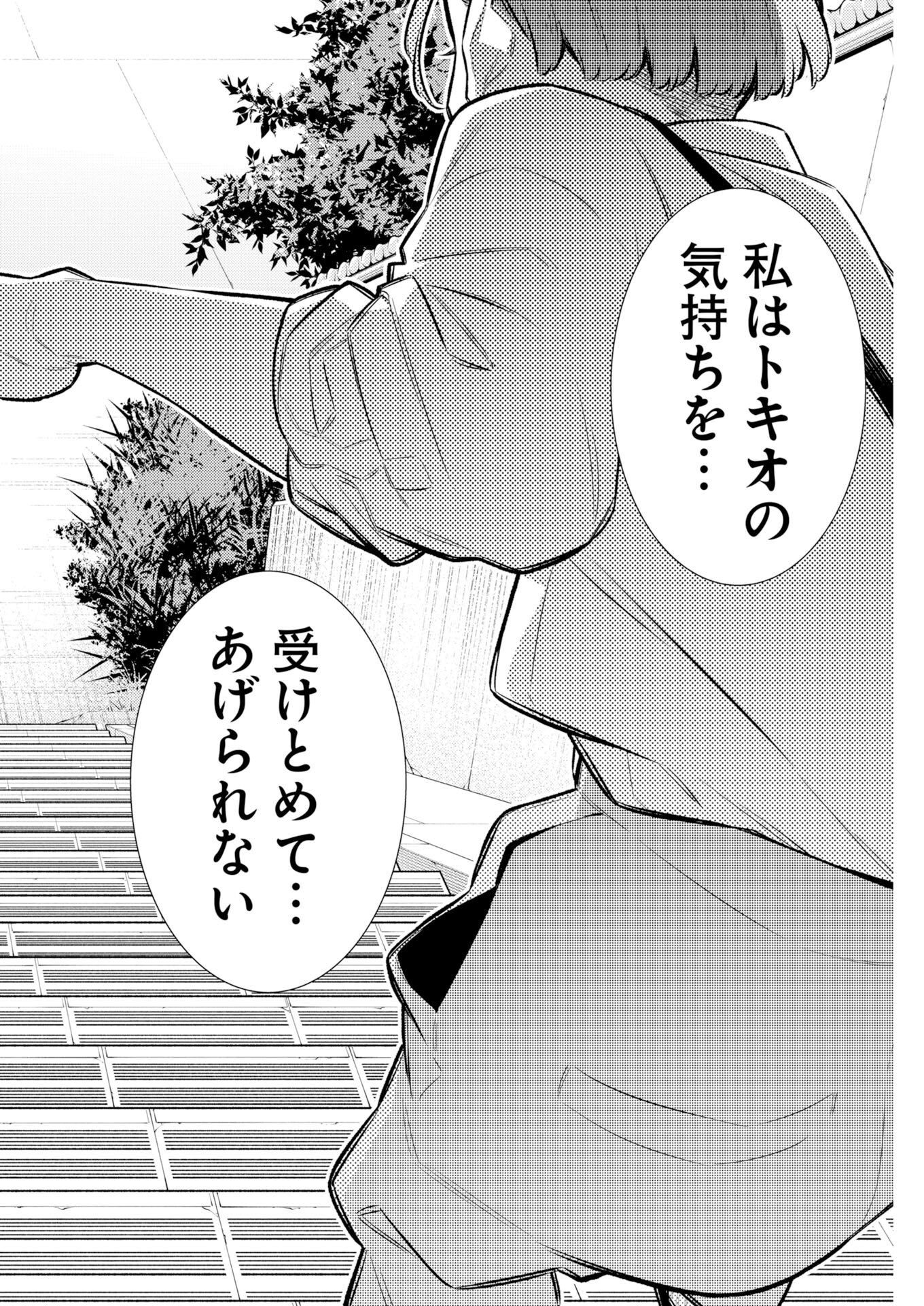 Yancha Gal no Anjou-santachi Chap 219 - Next Chap 220