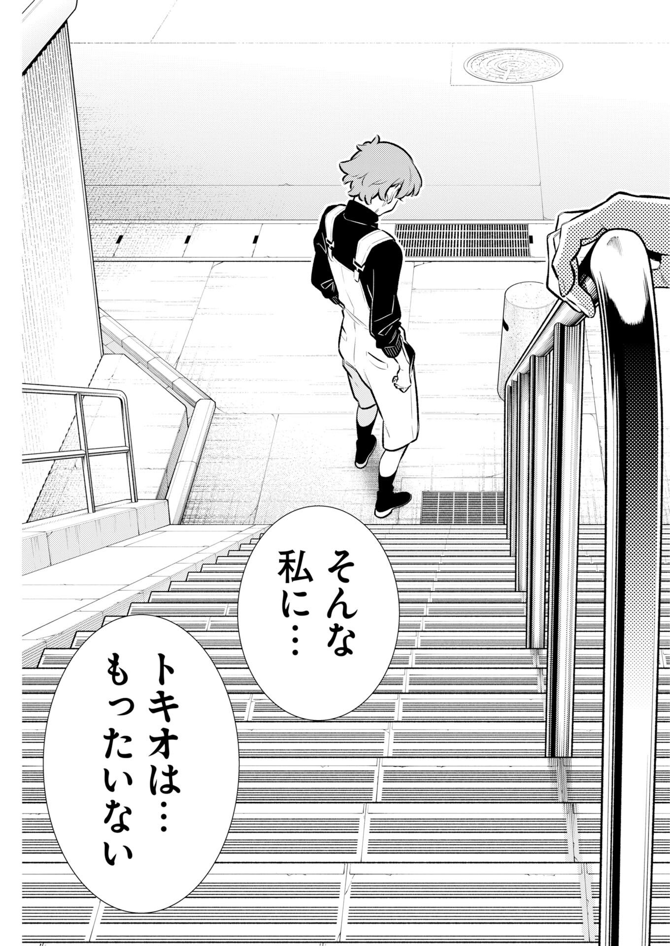 Yancha Gal no Anjou-santachi Chap 219 - Next Chap 220