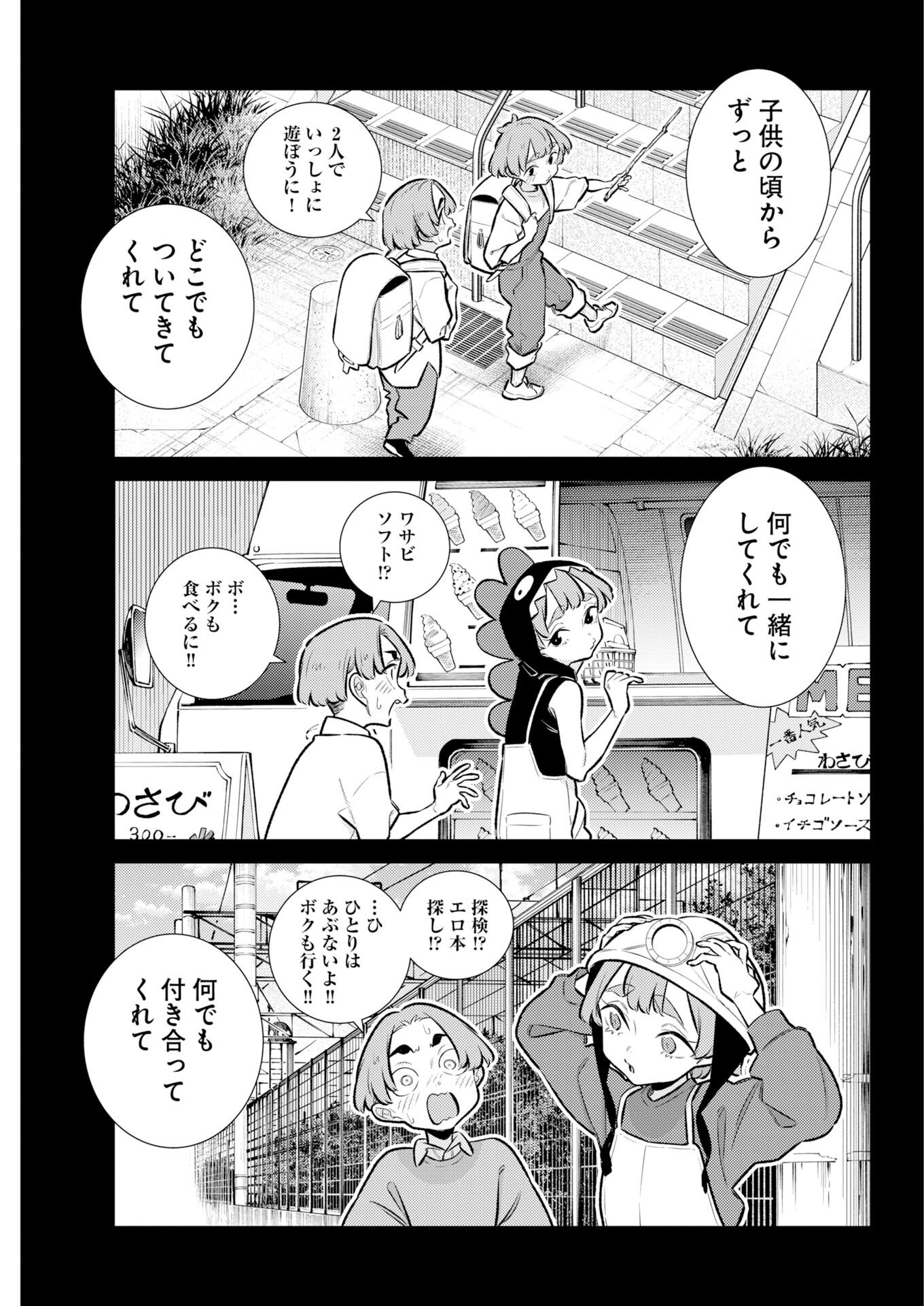 Yancha Gal no Anjou-santachi Chap 219 - Next Chap 220