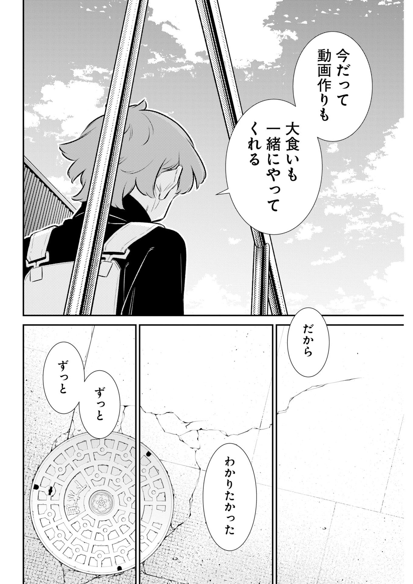 Yancha Gal no Anjou-santachi Chap 219 - Next Chap 220