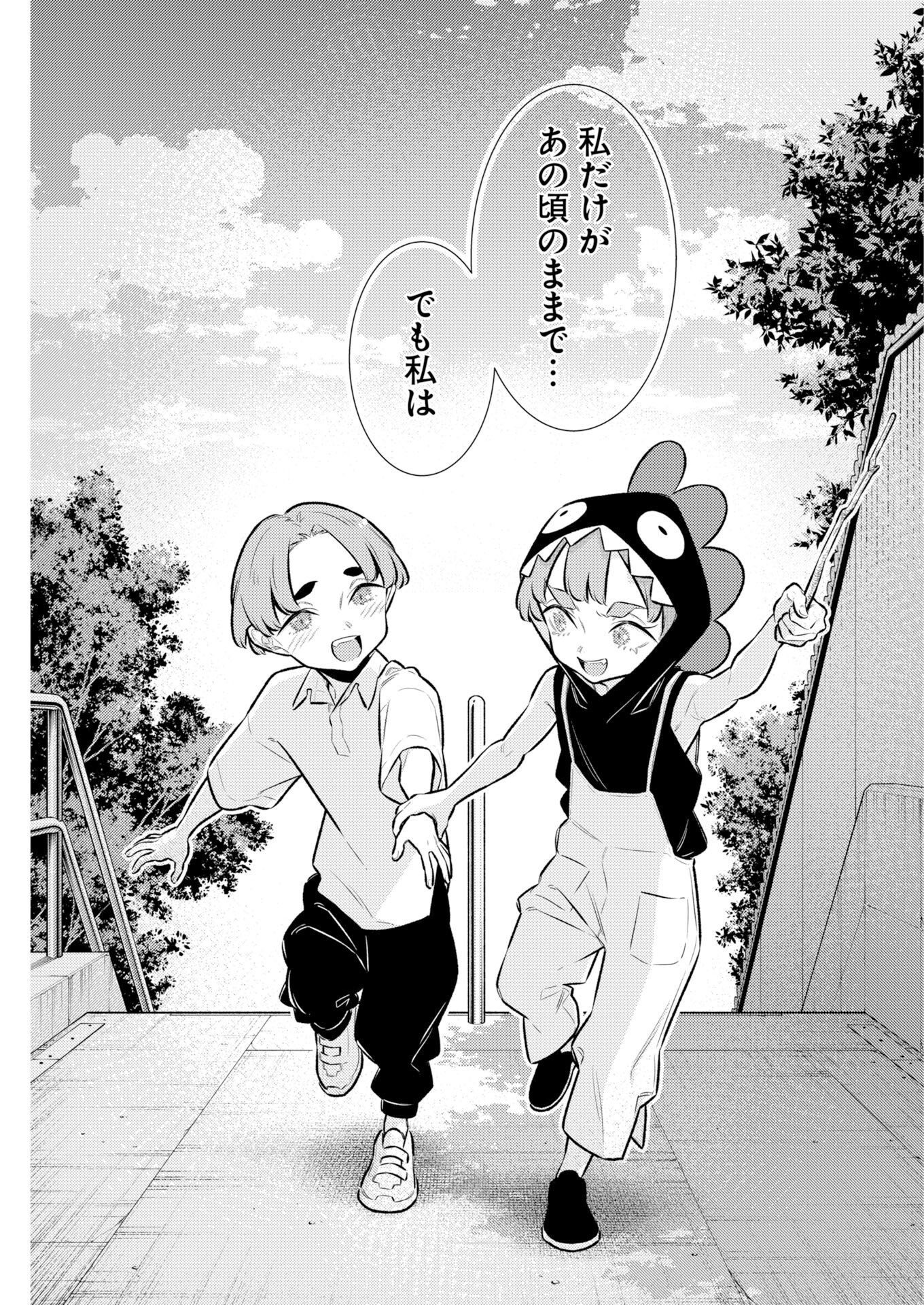 Yancha Gal no Anjou-santachi Chap 219 - Next Chap 220