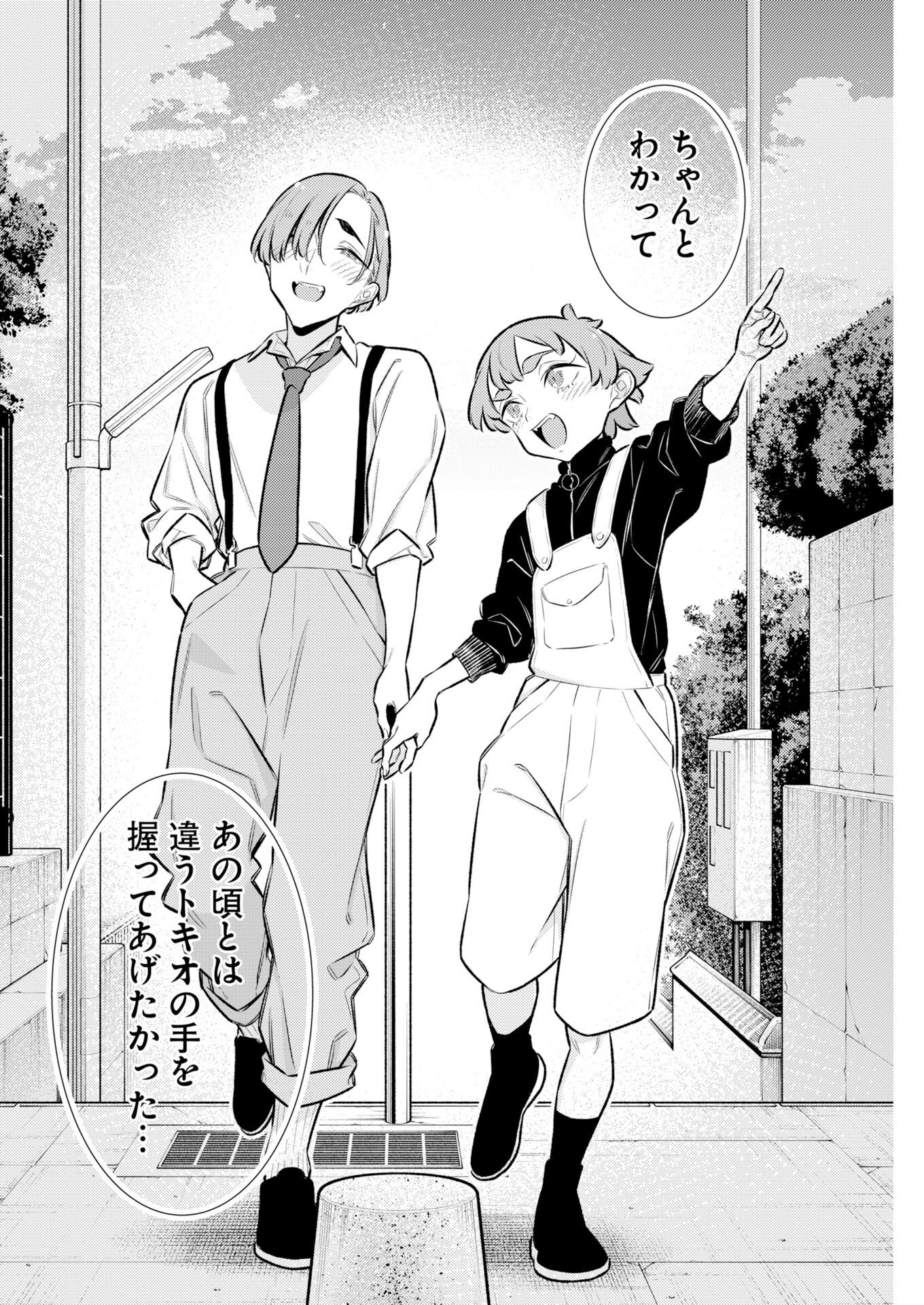 Yancha Gal no Anjou-santachi Chap 219 - Next Chap 220