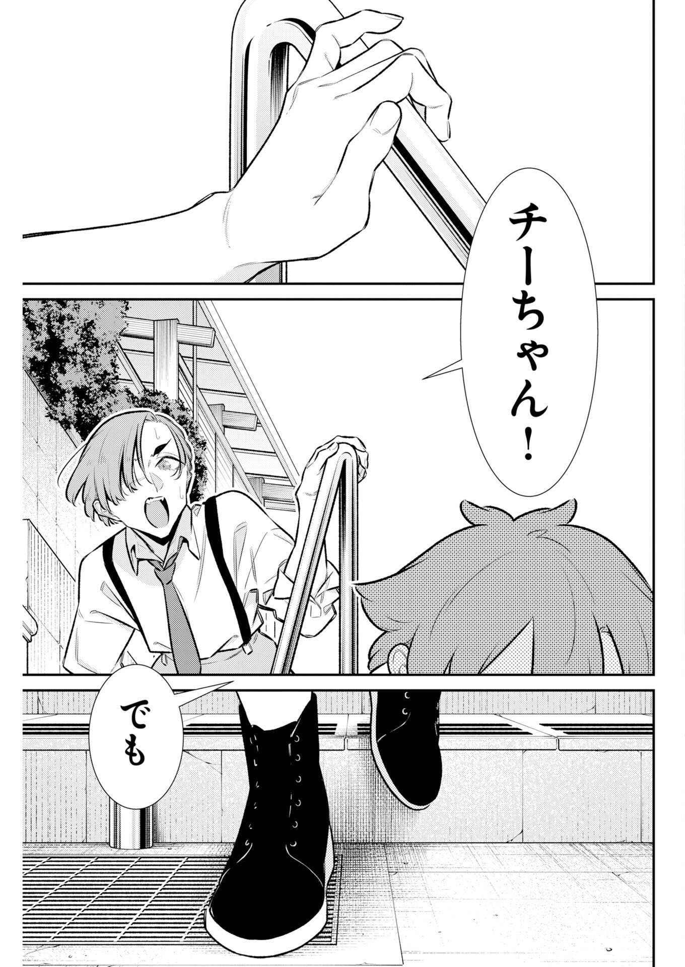 Yancha Gal no Anjou-santachi Chap 219 - Next Chap 220