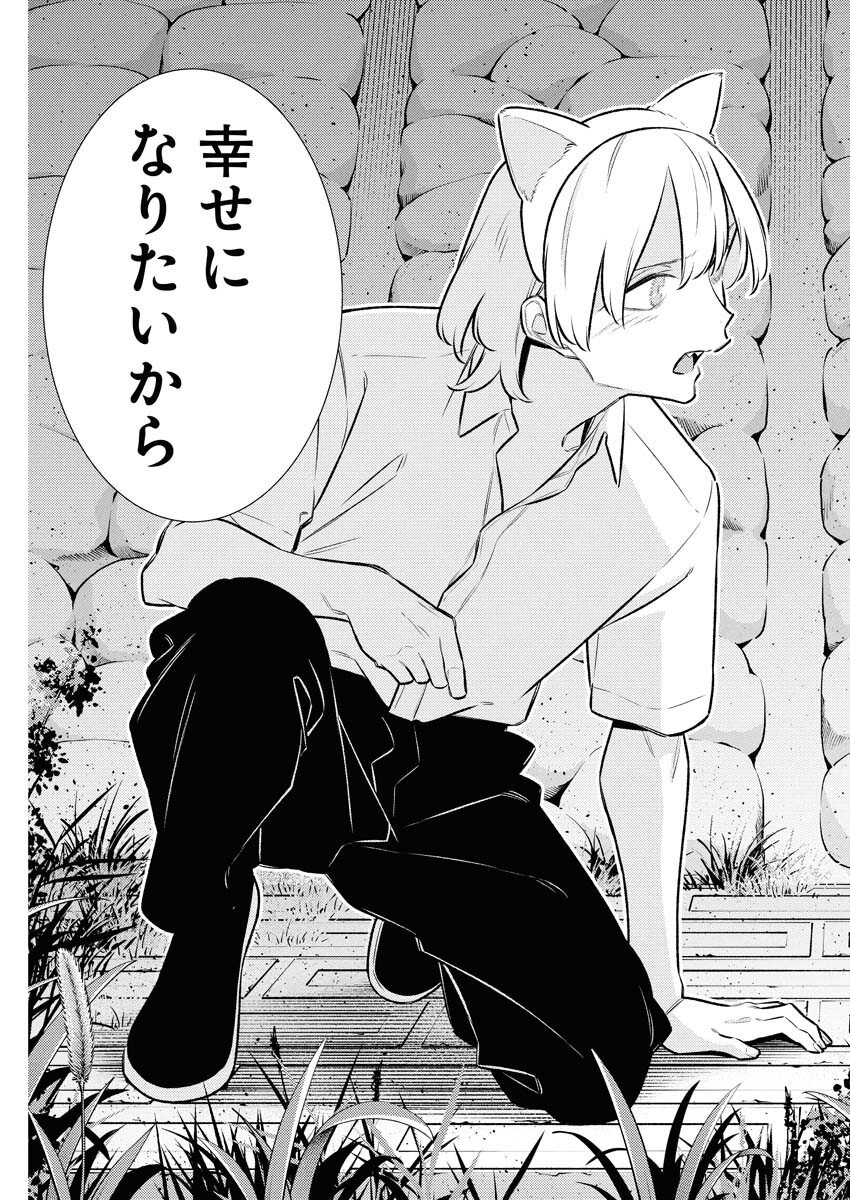 Yancha Gal no Anjou-santachi Chap 214 - Next Chap 215