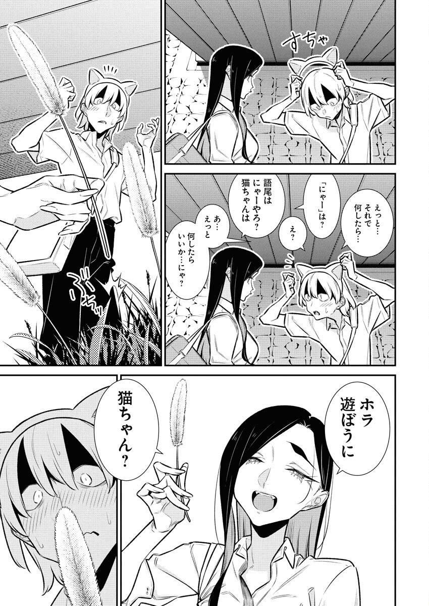 Yancha Gal no Anjou-santachi Chap 214 - Next Chap 215