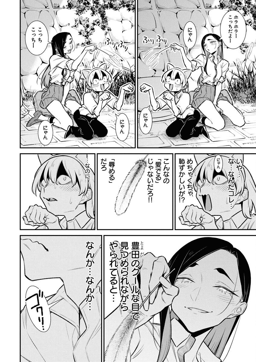 Yancha Gal no Anjou-santachi Chap 214 - Next Chap 215