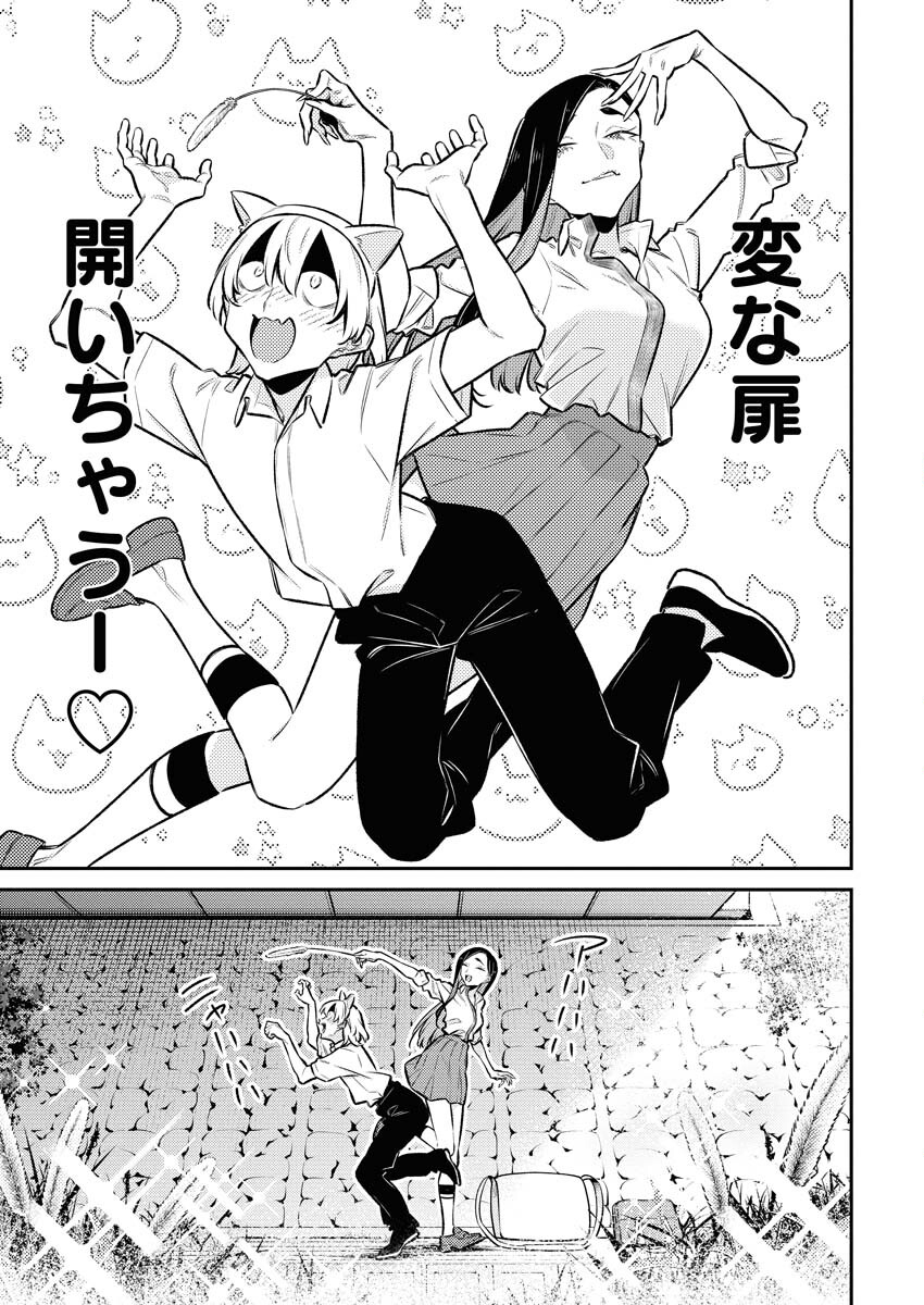 Yancha Gal no Anjou-santachi Chap 214 - Next Chap 215
