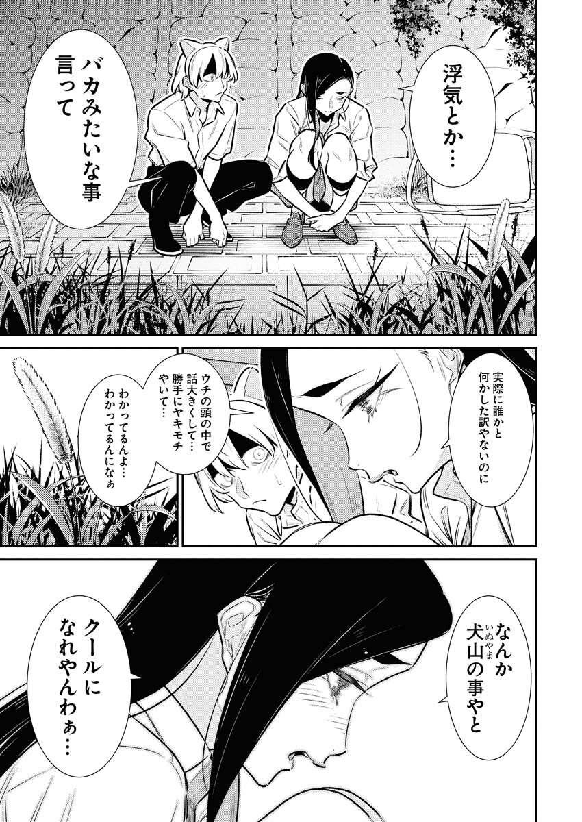 Yancha Gal no Anjou-santachi Chap 214 - Next Chap 215