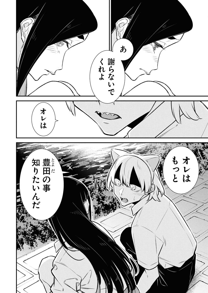 Yancha Gal no Anjou-santachi Chap 214 - Next Chap 215