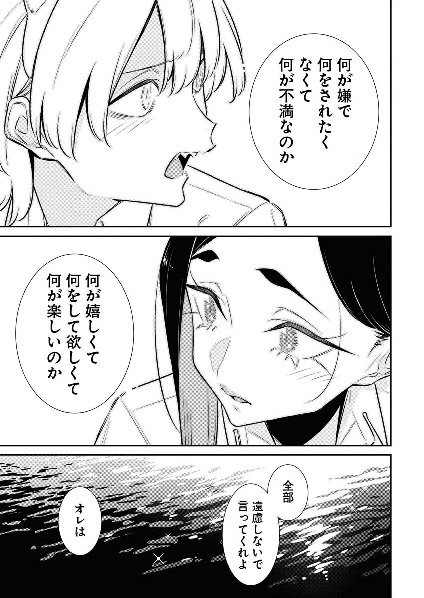 Yancha Gal no Anjou-santachi Chap 214 - Next Chap 215