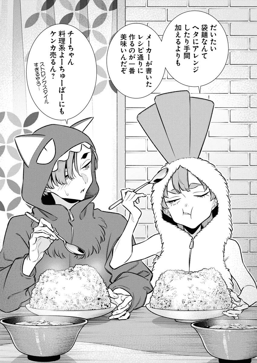Yancha Gal no Anjou-santachi Chap 215 - Next Chap 216