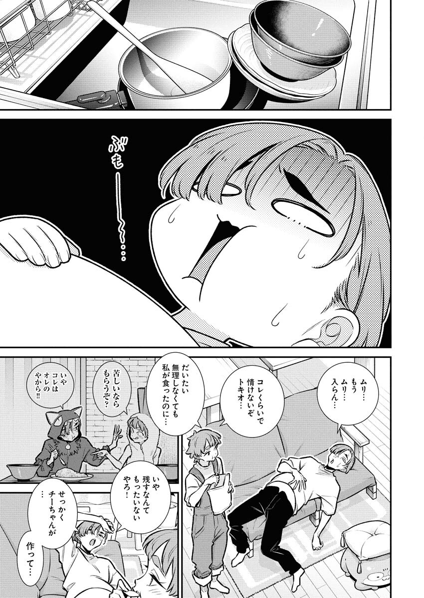 Yancha Gal no Anjou-santachi Chap 215 - Next Chap 216