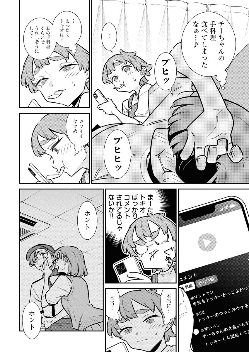 Yancha Gal no Anjou-santachi Chap 215 - Next Chap 216