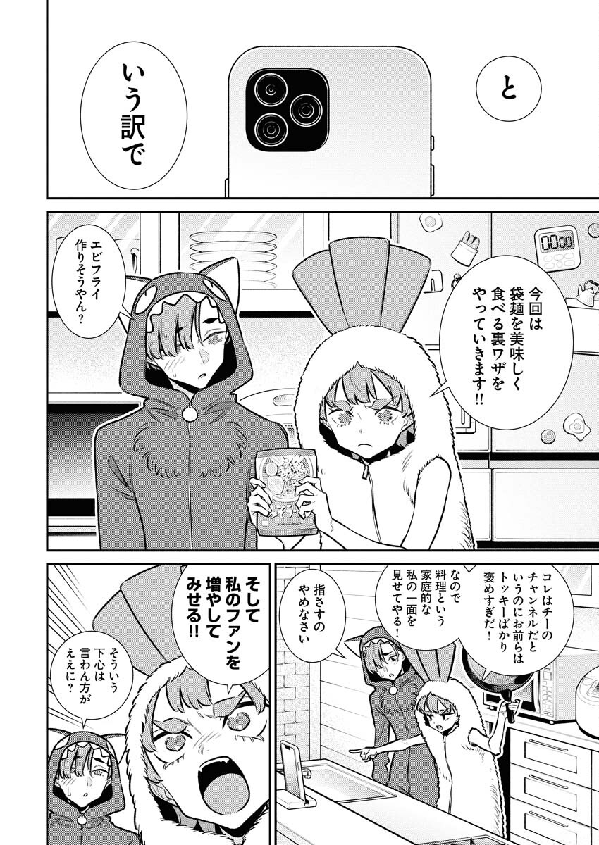 Yancha Gal no Anjou-santachi Chap 215 - Next Chap 216