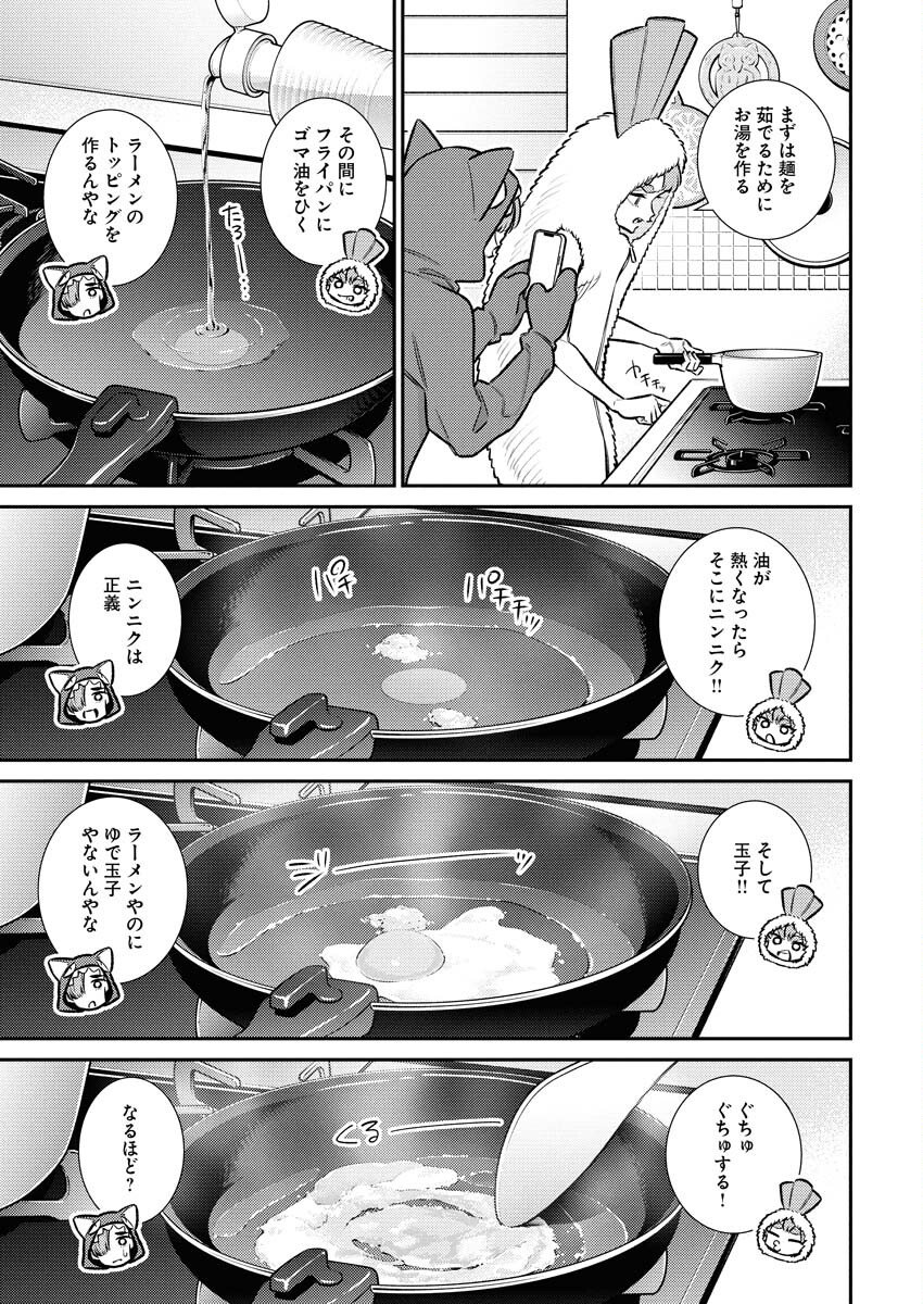 Yancha Gal no Anjou-santachi Chap 215 - Next Chap 216