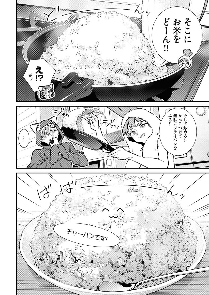 Yancha Gal no Anjou-santachi Chap 215 - Next Chap 216