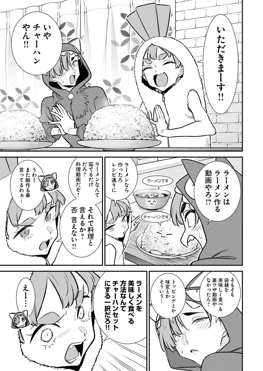 Yancha Gal no Anjou-santachi Chap 215 - Next Chap 216