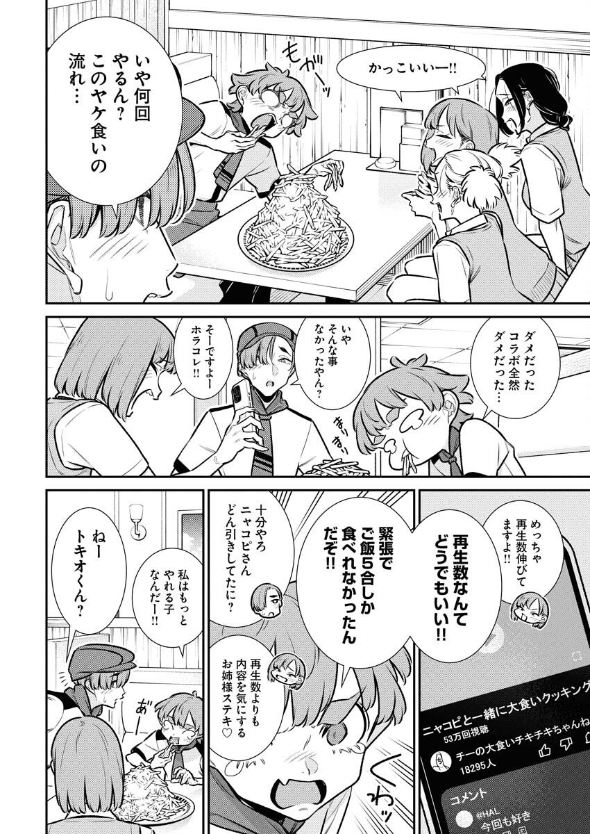 Yancha Gal no Anjou-santachi Chap 216 - Next Chap 217