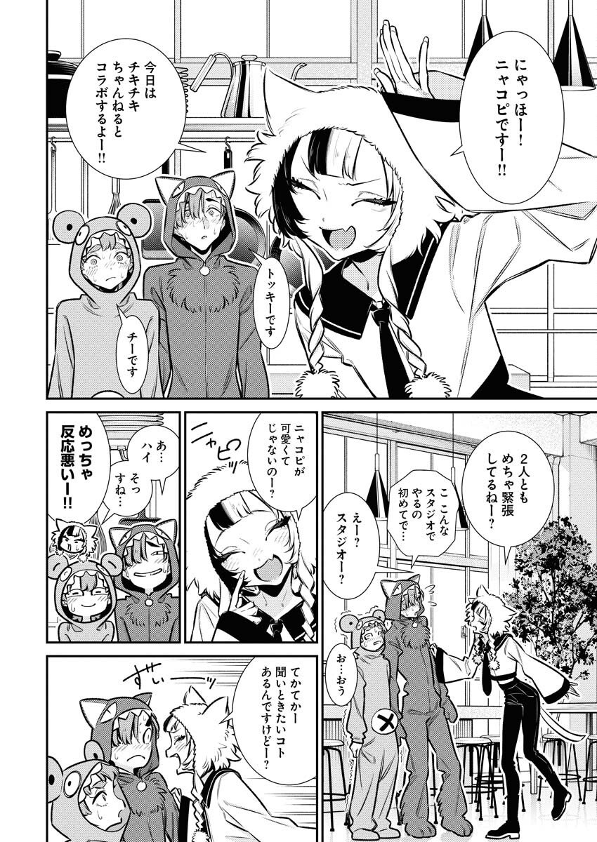 Yancha Gal no Anjou-santachi Chap 216 - Next Chap 217