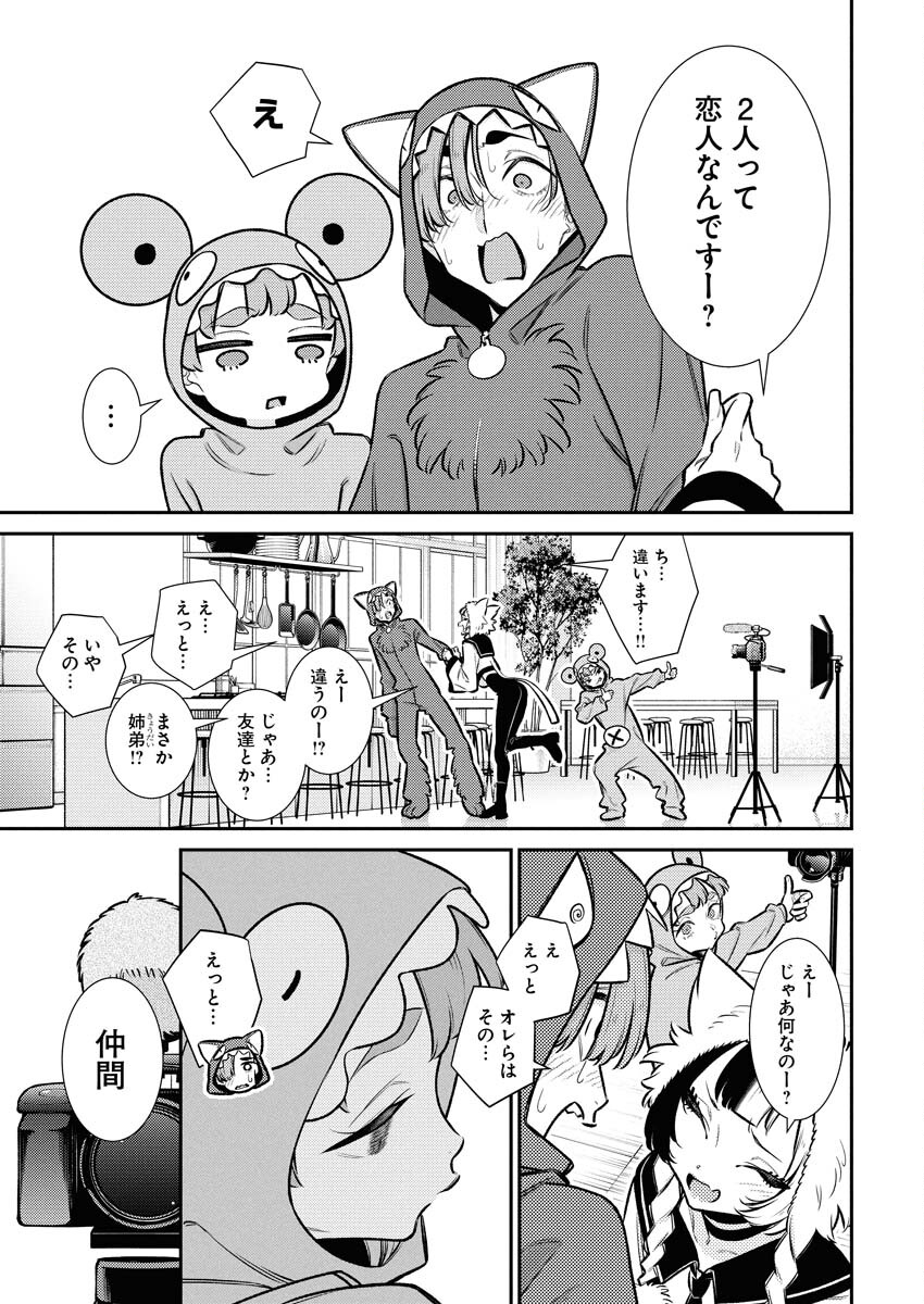 Yancha Gal no Anjou-santachi Chap 216 - Next Chap 217
