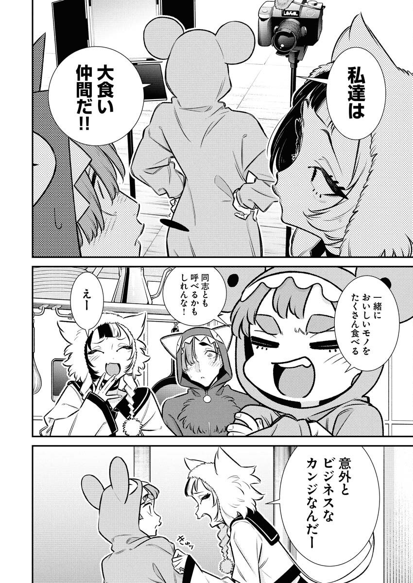 Yancha Gal no Anjou-santachi Chap 216 - Next Chap 217