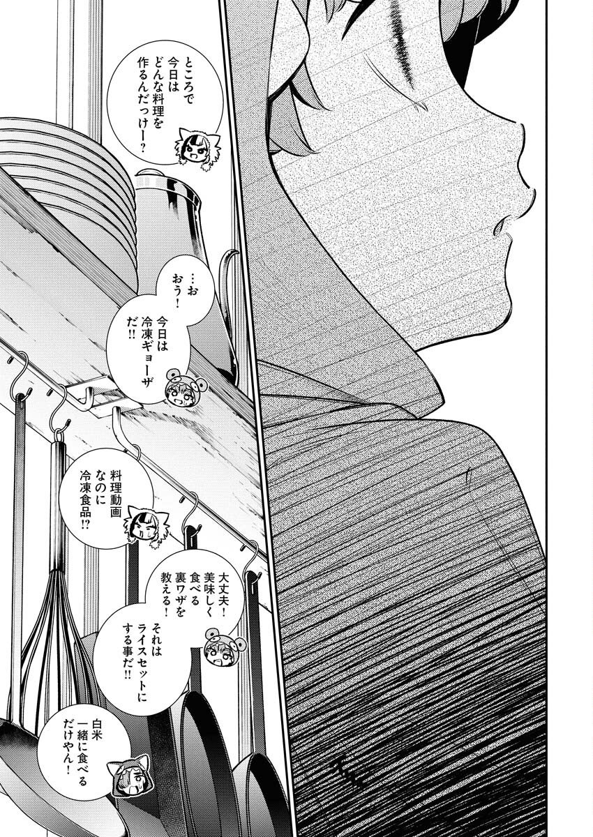 Yancha Gal no Anjou-santachi Chap 216 - Next Chap 217
